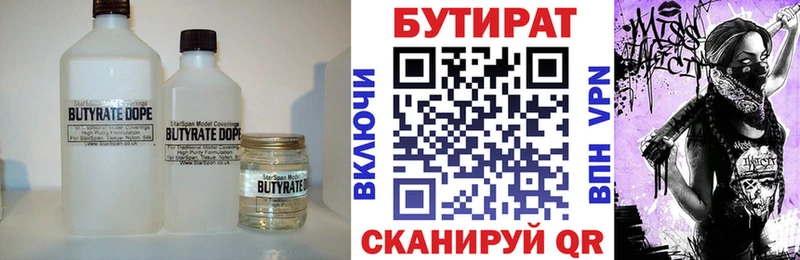 Бутират BDO 33% Короча