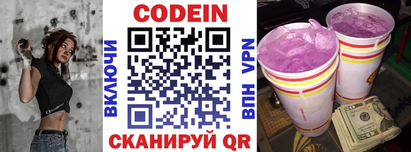 Кодеин напиток Lean (лин) купить наркотик Короча