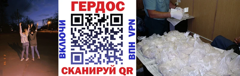ГЕРОИН белый  Короча 
