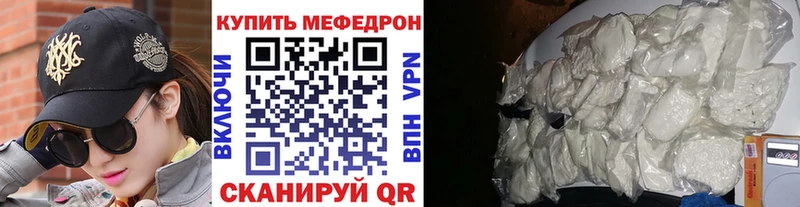 Мефедрон VHQ  как найти   Короча 