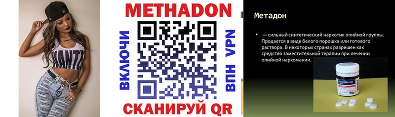Метадон белоснежный  KRAKEN зеркало  Короча 