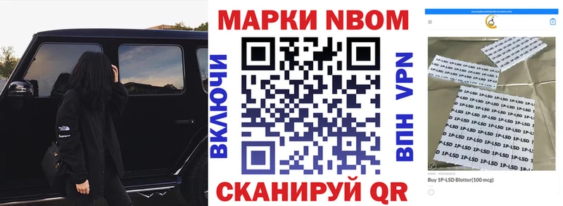 Марки 25I-NBOMe 1500мкг  площадка телеграм  Короча 
